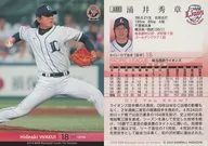 331[常规卡]:涌井秀章