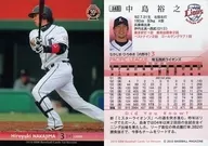 343常規卡:中島裕之
