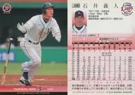 344 [regular card] : Yoshihito Ishii