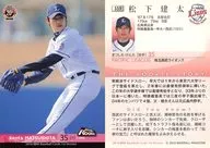 359[常规卡]:松下健太