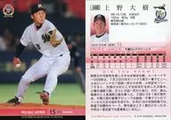365[常規卡]:上野大樹