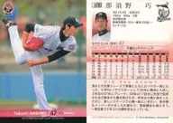 375 [Regular Card] : Takumi Nasuno