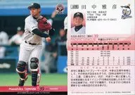 379[常規卡]:田中雅彥