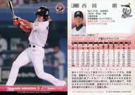 384[常规卡]:西冈刚