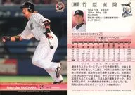 392 [Regular Card] : Naotaka Takehara