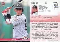 395[常規卡]:翔太
