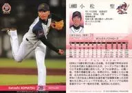 407 [Regular Card] : Sei Komatsu