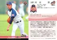432 [tarjeta regular] : Tōru Anan