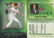 458[常規卡]:山口鐵也