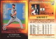 461 [Regular Card] : Yu Darvish