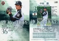 478 [Regular Card] : Masaru Nakamura