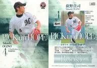 487[常规卡]:荻野贵司