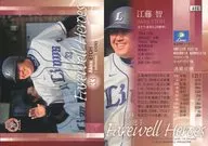 498 [レギュラーカード] ： 江藤智