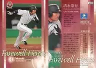 499 [Regular Card] : Takayuki Shimizu
