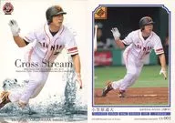 CS001 [Regular Card] : Michihiro Ogasawara