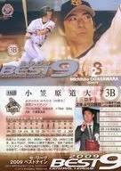BN05[插入卡]:小笠原道大