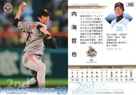 516[标准卡]:内海哲也