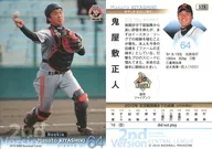 528 [Regular Card] : Masato Oniyashiki