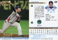 550 [regular card] : Yoshinori Sato