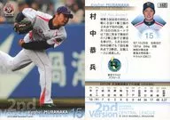 552 [Regular Card] : Kyohei Muranaka
