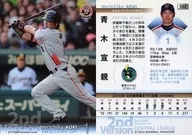 560 [Regular Card] : Norichika Aoki