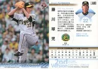 568[标准卡]:藤川球儿
