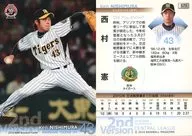 571[标准卡]:西村宪