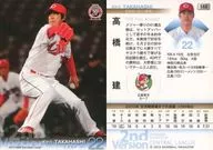 588 [Regular Card] : Ken Takahashi