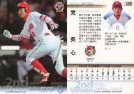 593 [Regular Card] : Bon Eishin