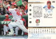 596 [Regular Card] : Soichiro Amadani