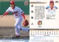 601 [Regular Card] : Hayato Shoji