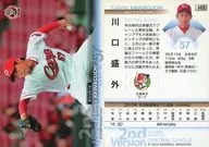603[常规卡]:川口盛外