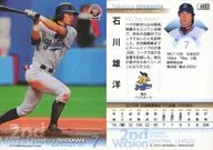 611[常規卡]:石川雄洋