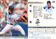 618 [Regular Card] : Shigeru Kaga