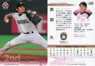 623 [tarjeta regular] : Hisashi Takeda