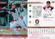 628 [Placa regular] : Kensuke tanaka