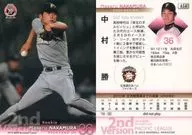 634[常規卡]:中村勝