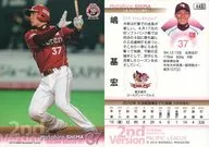 645 [tarjeta regular] : Motohiro Shima