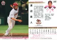646 [Regular Card] : Naoto Watanabe