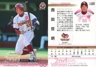 654 [レギュラーカード] ： 西田哲朗