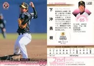 673[常规卡]:下冲勇树
