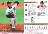 695 [regular card] : Yoshihisa Naruse