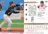 701[常规卡]:里崎智也