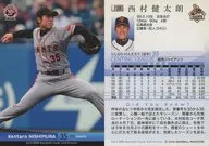 730 [Regular Card] : Kentaro Nishimura