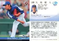 735 [tarjeta regular] : Taketo Yachi