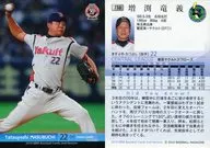 736 [レギュラーカード] ： 増渕竜義