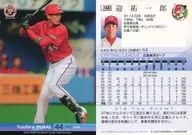 744 [Regular Card] : Yuichiro Mukae