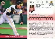 755[常規卡]:山田大樹
