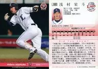 757 [regular card] : Hideto Asamura