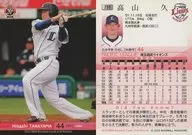 759 [Regular Card] : Hisashi Takayama